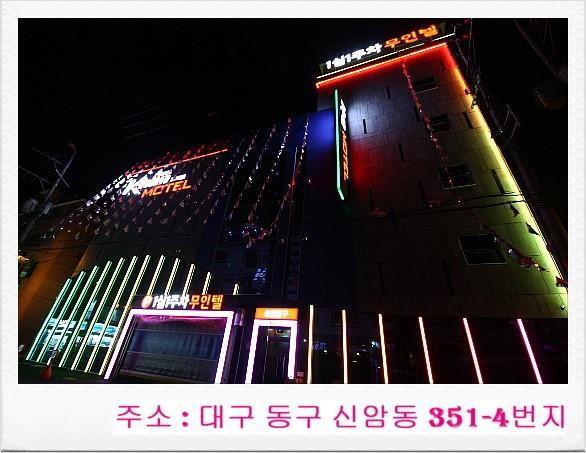 Khan Motel Daegu Exterior photo